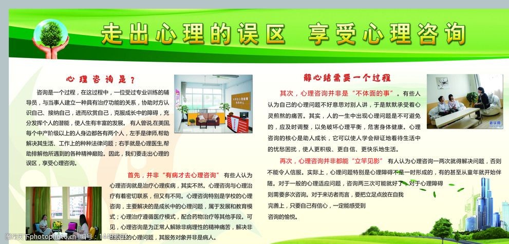 心靈與身體的對(duì)話 心理咨詢與營(yíng)養(yǎng)健康咨詢，您全面健康管理的雙翼